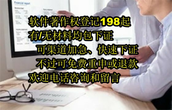 成都地区申请高企软件著作权数量及申请流程详解