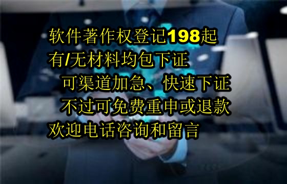 海南<a href='https://lrdq.sdqiyi.com/'>软件著作权登记</a>流程及所需材料详解
