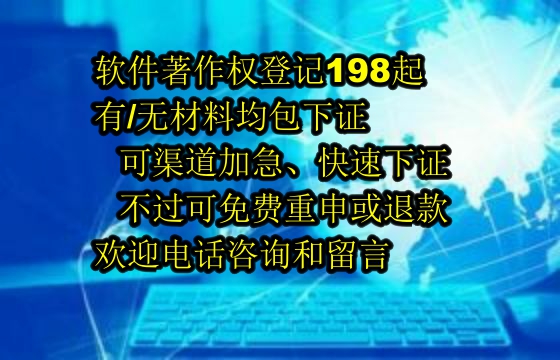 莱芜地区软件著作权维权流程解析及我司优势展现