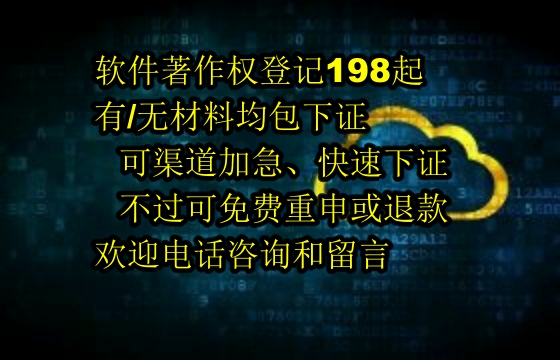 河北科技公司<a href='https://lrdq.sdqiyi.com/'>软著申请</a>服务：承诺成功办理，若不过则全额退款