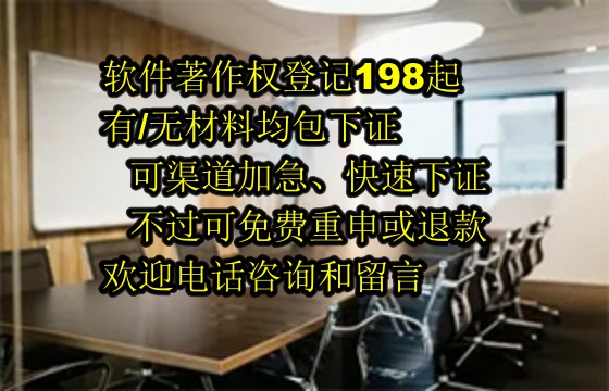 通化软著代办公司的优势解析