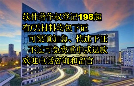 山东<a href='https://lrdq.sdqiyi.com/'>软件著作权申请</a>流程及费用解析