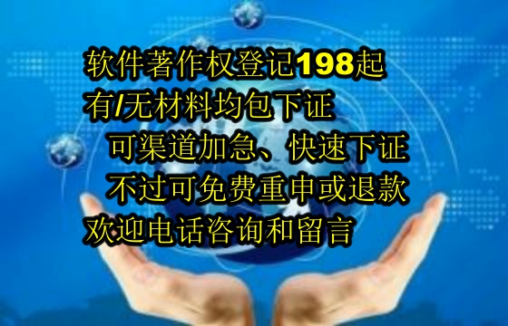 青海地区软件著作权维权流程解析及我司专业优势展现