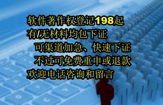 三亚地区<a href='https://lrdq.sdqiyi.com/'>软件著作权申请</a>的作用与优势解析