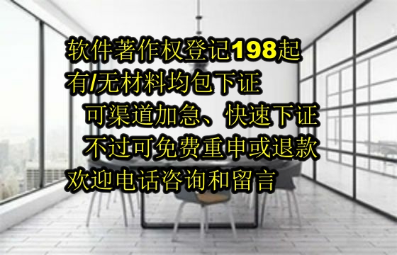 柳州地区<a href='https://lrdq.sdqiyi.com/'>软件著作权申请</a>的作用与优势解析