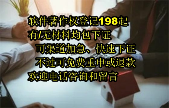 河南软件著作权的重要性及其与专利的区别解析