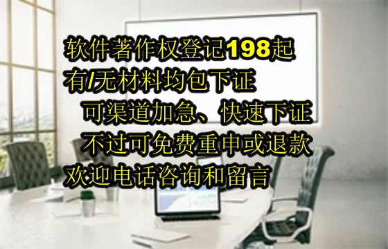 临汾软著代办公司的优势解析