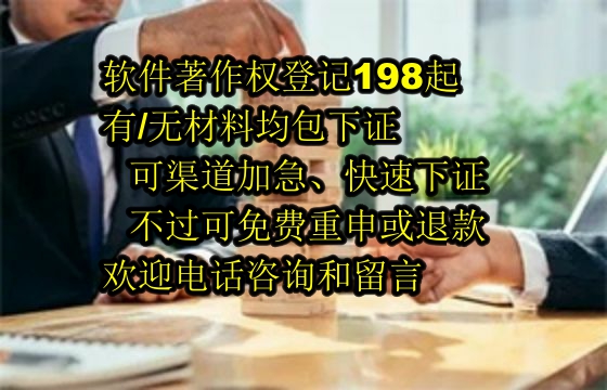韶关地区企业申请高企软件著作权数量及申请流程解析