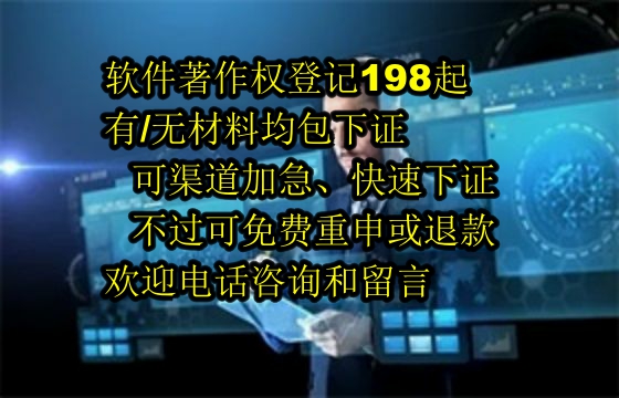 四川地区高企认定<a href='https://lrdq.sdqiyi.com/'>软件著作权申请</a>解析及操作指南
