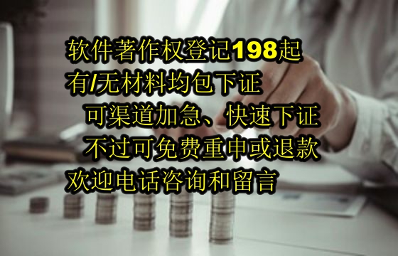 江苏软著代办公司的优势解析