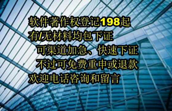 石家庄地区申请高企所需软件著作权及申请流程详解