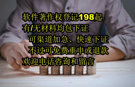 金华科技公司<a href='https://lrdq.sdqiyi.com/'>软著申请</a>服务保障解析