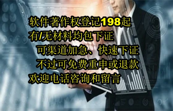 成都地区软件著作权维权流程解析