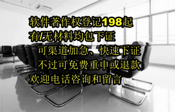 内蒙古<a href='https://lrdq.sdqiyi.com/'>软件著作权登记</a>材料及流程解析