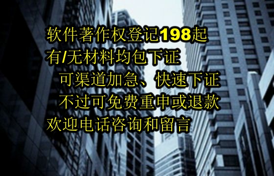 广东地区高企申请所需软件著作权及申请流程详解