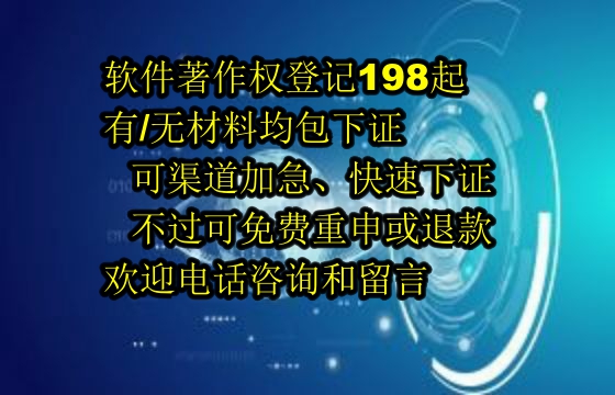 甘肃<a href='https://lrdq.sdqiyi.com/'>软件著作权申请</a>流程及费用解析