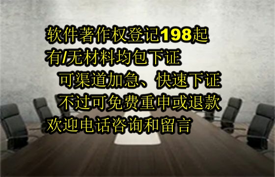 吉林软著代办公司的优势解析