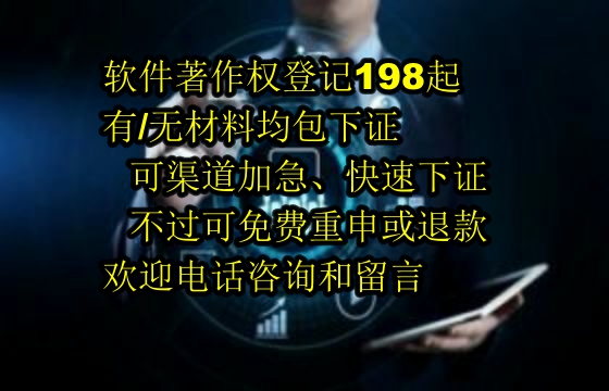 甘肃软著办理流程及加急服务效率解析