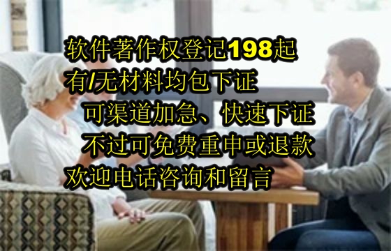 德州科技公司<a href='https://lrdq.sdqiyi.com/'>软件著作权申请</a>：全方位保障 签约不过退款承诺