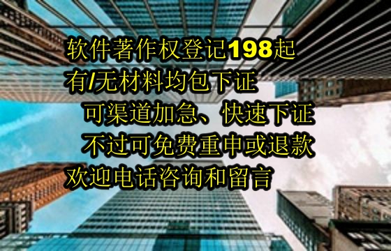 新疆<a href='https://lrdq.sdqiyi.com/'>软件著作权登记</a>服务详解及我司优势