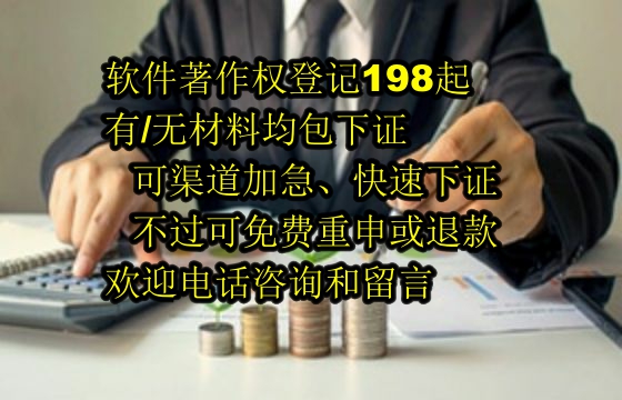 河南软著查询及官方网站：专业解析与优势展示