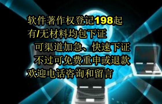 亳州地区企业申请高企软件著作权详解及申请流程