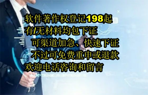 重庆软件著作权作用及与专利区别解析
