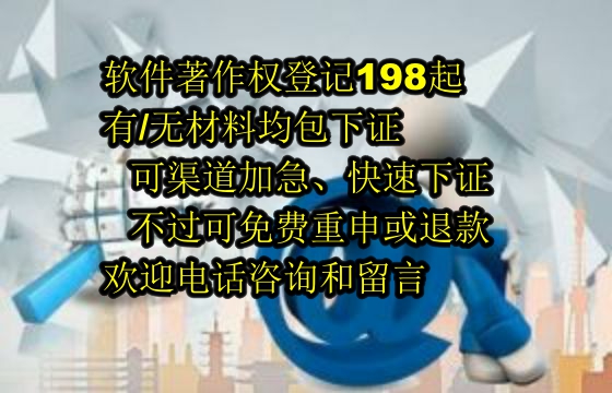 沈阳地区<a href='https://lrdq.sdqiyi.com/'>软件著作权申请</a>的作用与价值解析