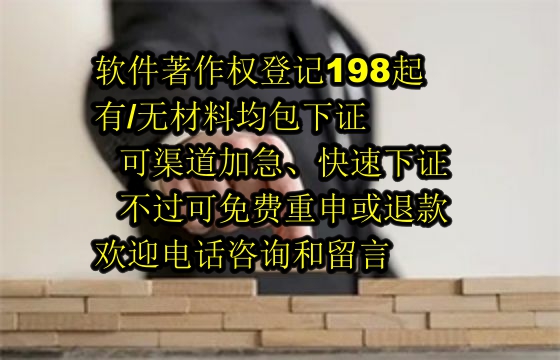 山西<a href='https://lrdq.sdqiyi.com/'>软件著作权申请</a>及登记全解析