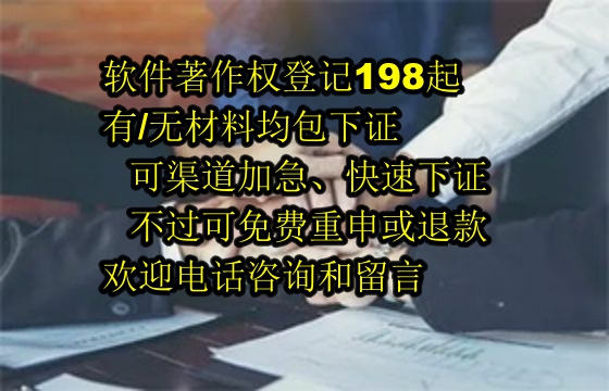 浙江软著查询及官方网站介绍
