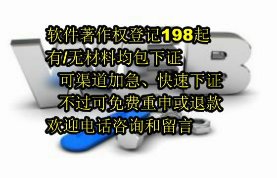 山西软件著作权与专利的区别及其重要性