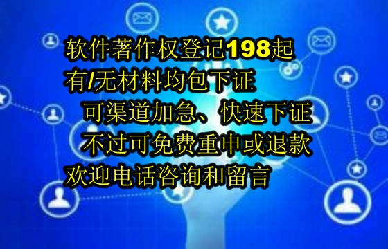 黑河地区科技小型企业<a href='https://lrdq.sdqiyi.com/'>软件著作权申请</a>指南及数量要求