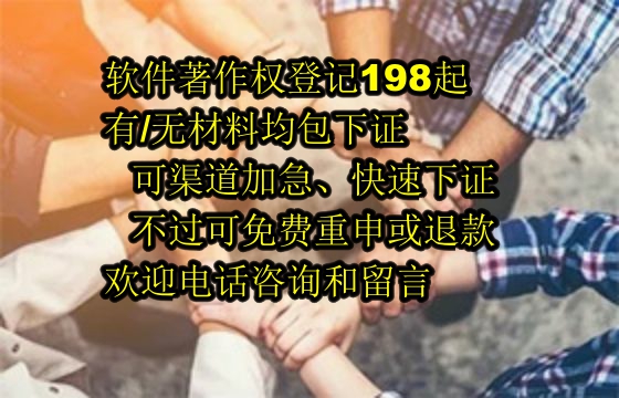 广西<a href='https://lrdq.sdqiyi.com/'>软件著作权登记</a>材料及流程解析