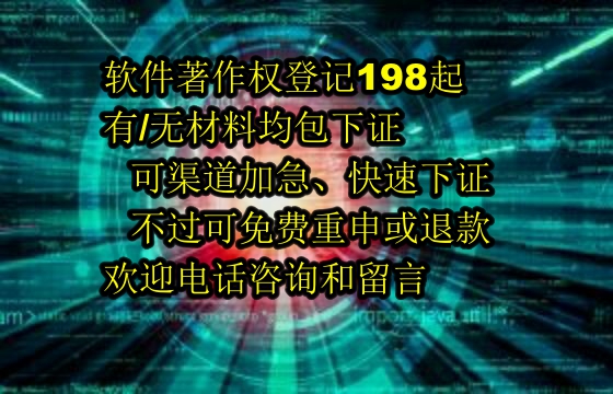 自贡地区科技小型企业的<a href='https://lrdq.sdqiyi.com/'>软件著作权申请</a>解析及流程指导
