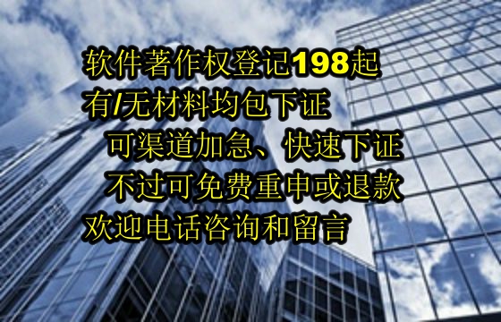 ​2025黑河软著包下证服务解析：靠谱性与公司优势