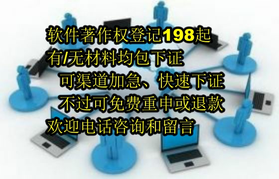 黔西南地区的<a href='https://lrdq.sdqiyi.com/'>软件著作权申请</a>及其作用解析