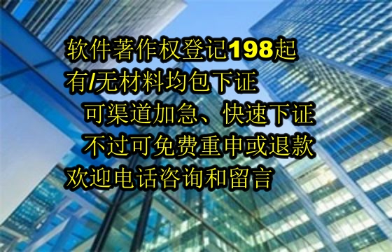 湖北软件著作权的价值与专利的区别解析