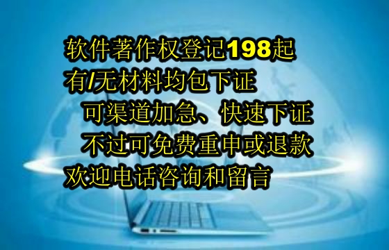 扬州地区<a href='https://lrdq.sdqiyi.com/'>软件著作权申请</a>的重要性及其作用