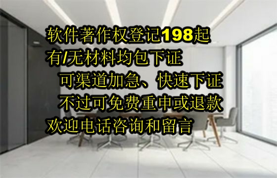 齐齐哈尔企业软著包办服务优势解析 2025年展望