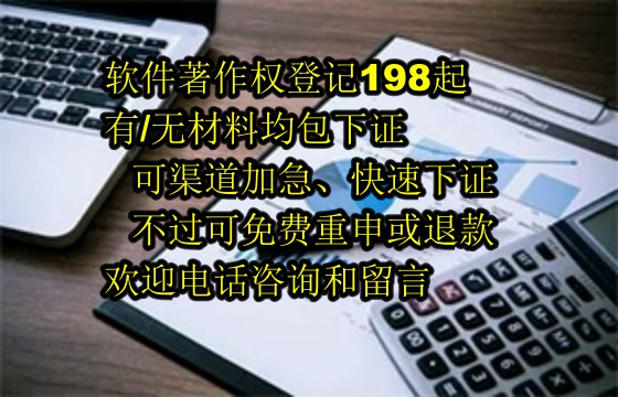 临夏地区企业申请高企所需软件著作权及申请流程解析