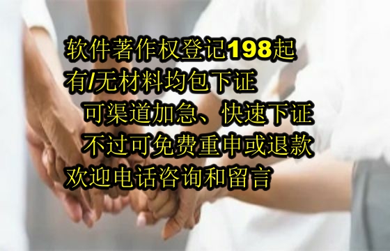 湖北<a href='https://lrdq.sdqiyi.com/'>软件著作权申请</a>流程与费用解析