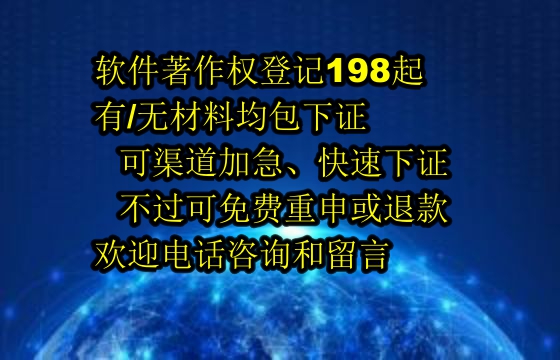 天津软件著作权保护与您的企业优势