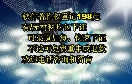 泰安地区企业申请专精特新与软件著作权详解：如何高效申请软著