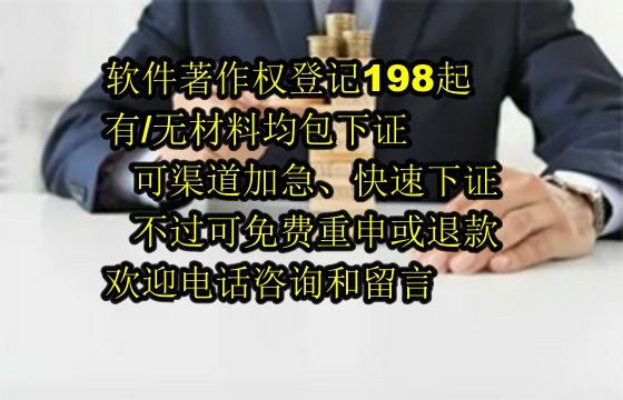 宁波科技公司<a href='https://lrdq.sdqiyi.com/'>软著申请</a>全程无忧 承诺包过退款保障服务