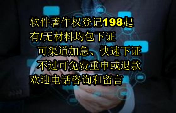 湖南软件著作权详解：保护期限及重要性