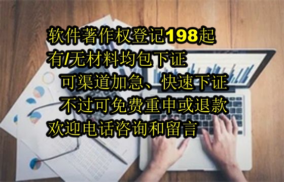 庆阳地区科技小型企业<a href='https://lrdq.sdqiyi.com/'>软件著作权申请</a>解析及流程
