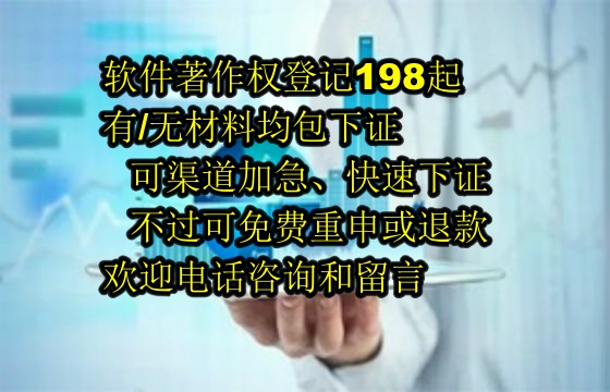 重庆地区专精特新企业申请软件著作权要点及申请流程