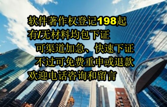 河南软著的重要性和其与专利的区别