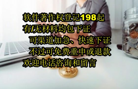 铁岭地区软件著作权维权流程解析及我司优势展现