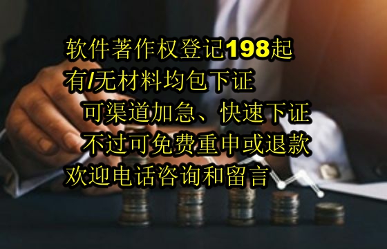 宁夏软件著作权详解：保护范围与有效期探究